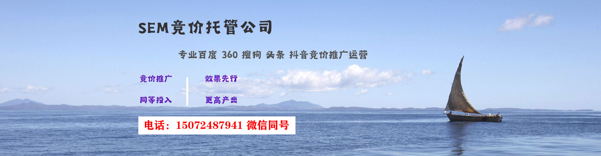 静宁sem竞价