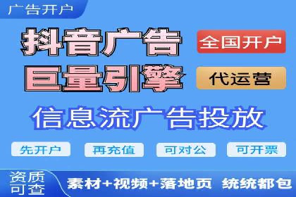经典案例：信息流广告投放公司的成功之路